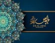 Eid-ul-adha - Rulings, Etiquettes and Everything You Need To Know